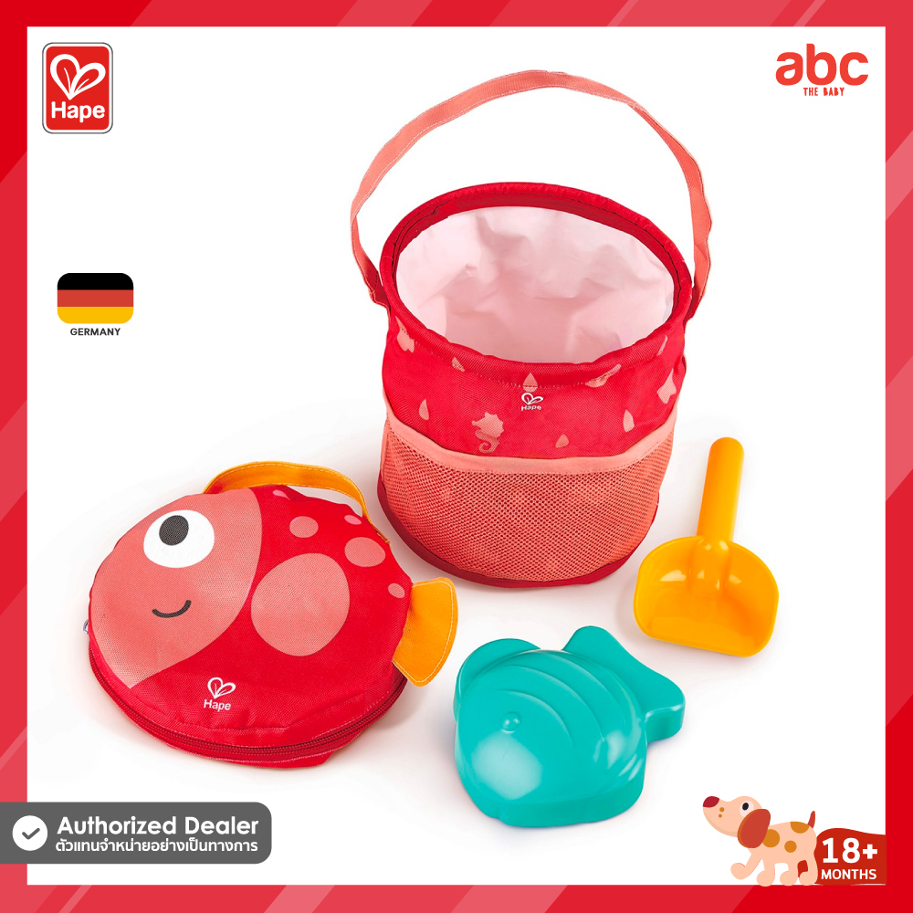 hape-ของเล่นทราย-ชุดกระเป๋าของเล่นทรายของเบบี๋-fold-and-go-beach-set-ของเล่นเสริมพัฒนาการ-18-เดือน-ขึ้นไป