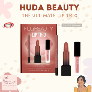 [พร้อมส่ง/แท้💯] Huda Beauty The Ultimate Lip Trio (Limited Edition)