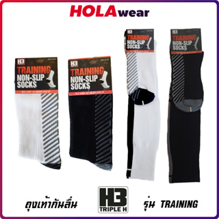 สินค้า H3 รุ่น Training ถุงเท้าฟุตบอล กันลื่น  มี 2 ขนาด สั้น-ยาว