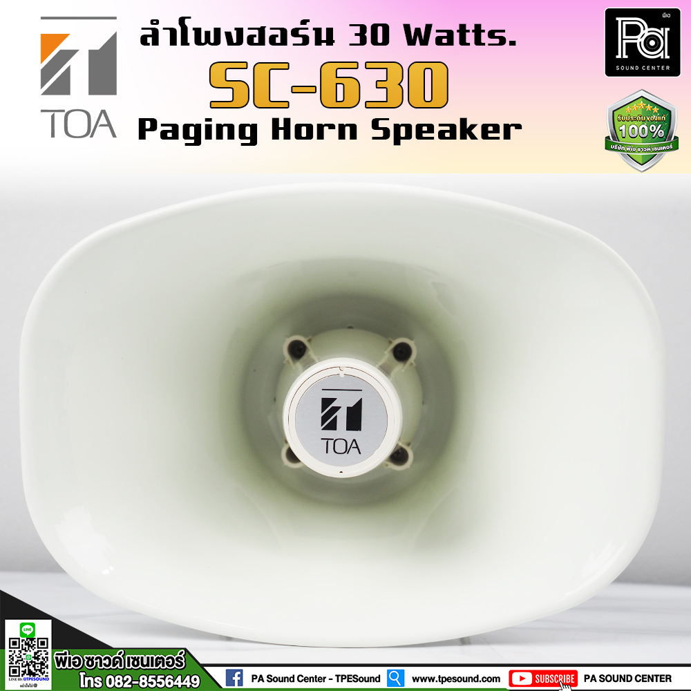 TOA SC 630 ลำโพงฮอร์น โตอะ รุ่น SC630 SC-630 ปากฮอร์น พร้อมยูนิต ระบบ ...