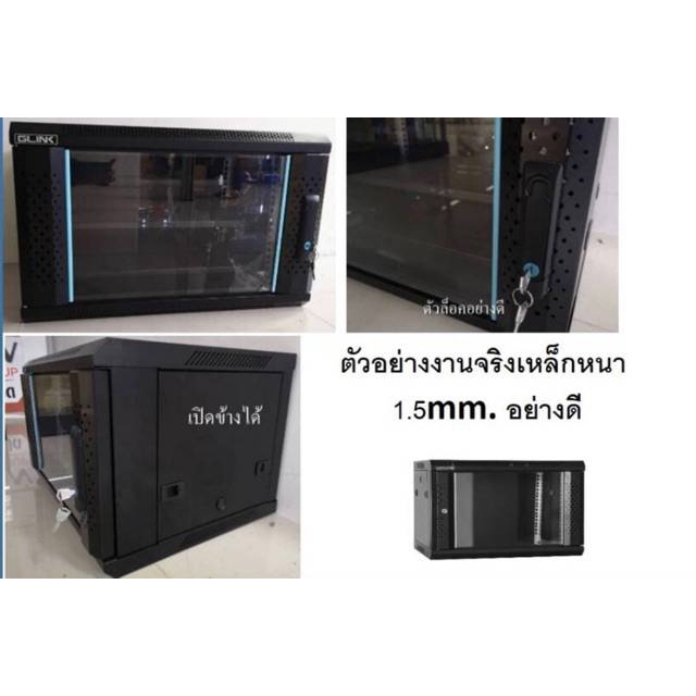 ตู้rack-6u-19นิ้ว-ลึก45เซน-แถมถาด-พัดลม-งานอย่างดี-สีดำ-ยี่ห้อglink