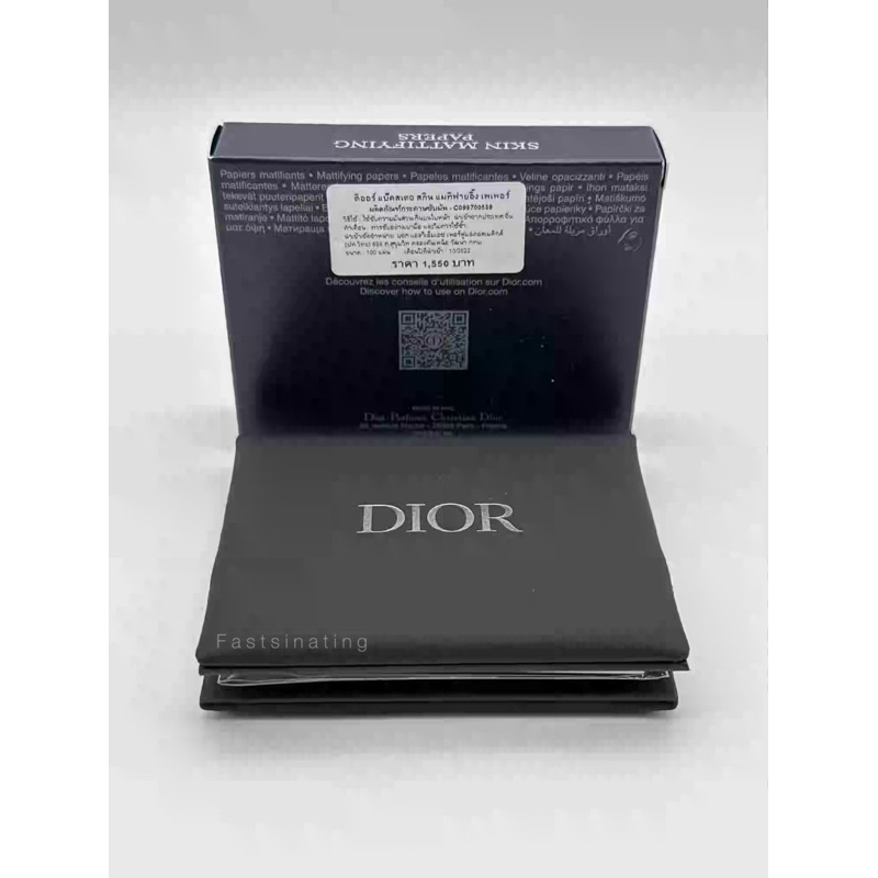 dior-กระดาษซับมัน-dior-skin-mattifying-papers