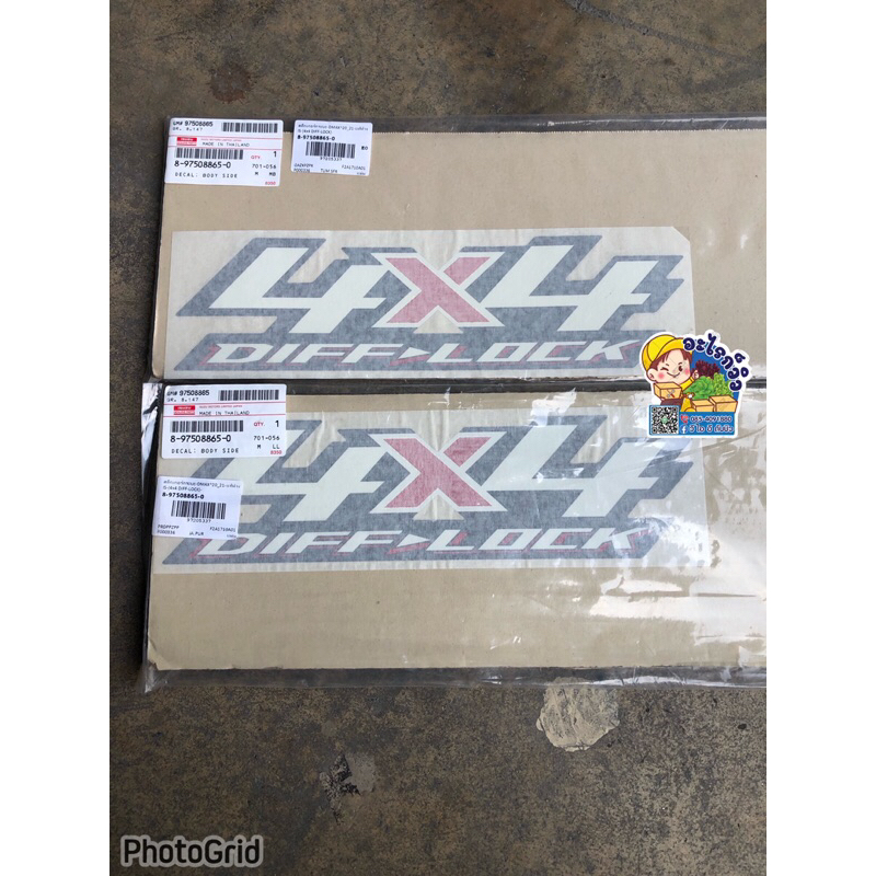 อะไหล่แท้ศูนย์ 8-97508865-0 สติกเกอร์แผงข้างกระบะ DMAX 4x4 DIFF-LOCK ...