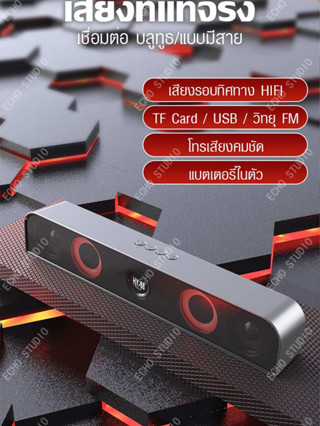 ซาวด์บาร์ ลำโพง มัลติฟังก์ชั่น ลำโพงคอมพิวเตอร์  มีไฟ LED สีสันสดใส ลำโพงคู่ ลำโพงบลูทูธ Soundbar