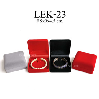 กล่องกำไลกระดุม กำมะหยี่ สี่เหลี่ยม (LEK-23)