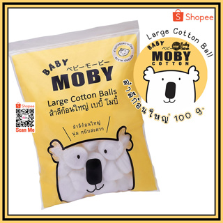 MOBY Large Cotton Balls โมบี้ สำลีก้อนใหญ่