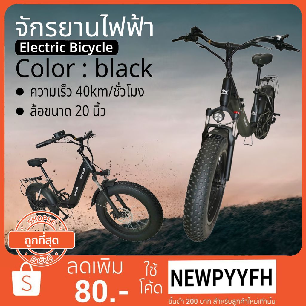 electric-bike-จักรยานไฟฟ้า-จักรยานมอเตอร์-มอเตอร์-350w-แบตเตอรี่ลิเธียม48v10-4a-เกียร์-7speed-พับได้