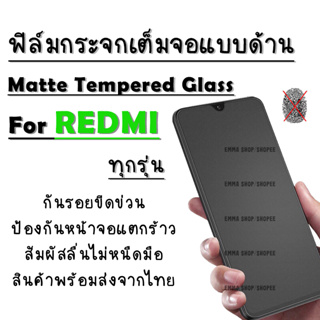 ฟิล์มกระจก Redmi แบบด้านเต็มจอ Redmi Note 7|Go|7|7A|Note 8|Note 8 Pro|8|Note 9S|9|9 Pro|9|9A|9C|9T