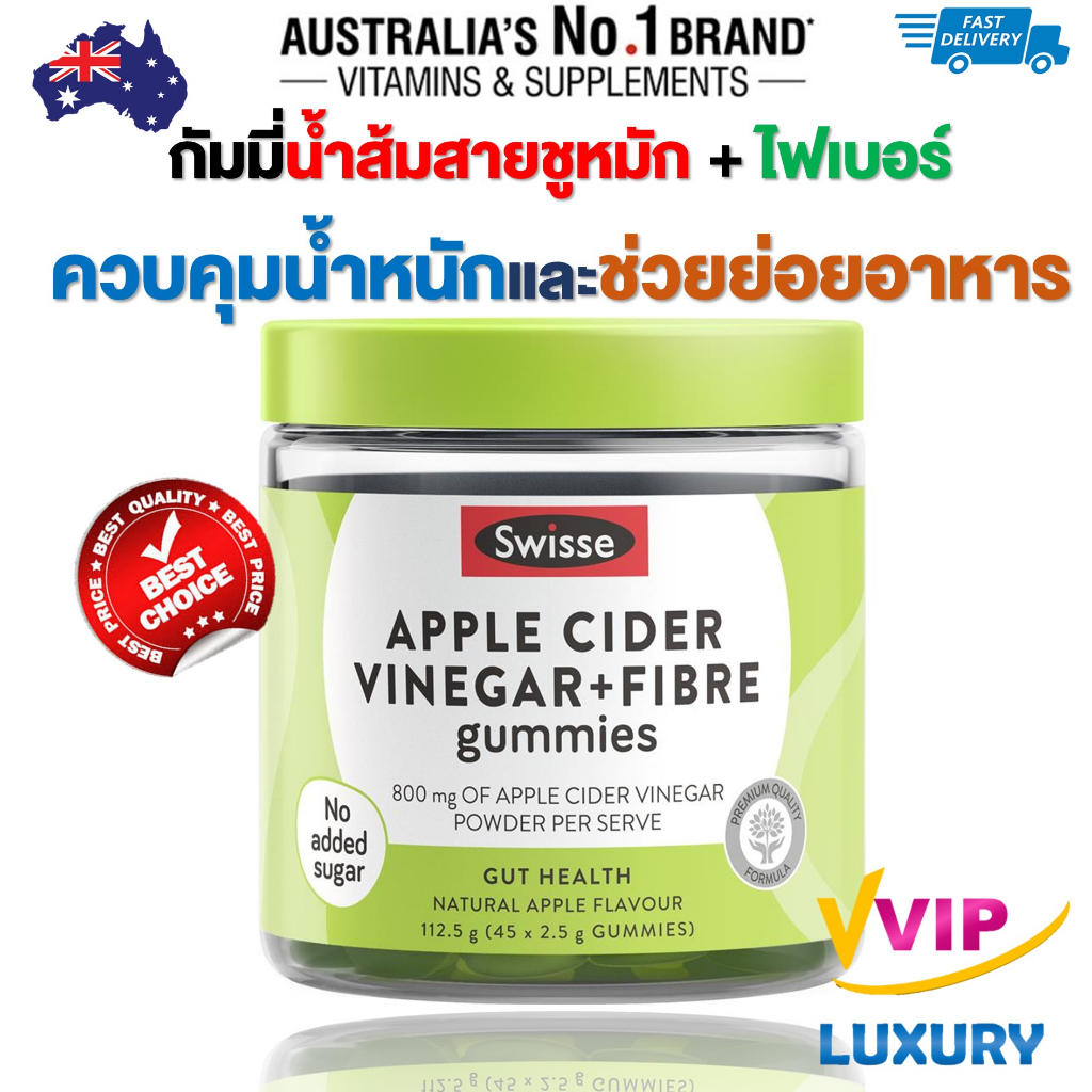 Swisse Apple Cider Vinegar & Fibre Gummies 45 gummies Shopee Thailand
