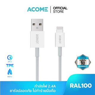 ACOME สายชาร์ช IOS รุ่น RAL100/RAD100 สายชาร์จ สายชาร์จมือถือ Type-C to iOS/USB to iOS ชาร์จเร็วและชาร์จไว ขนาด 100cm