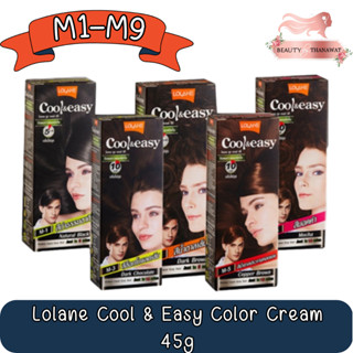 Lolane Cool &amp; Easy Color Cream 45g โลแลน คูล แอนด์ อีซี่ คัลเลอร์ครีม ครีมปิดผมขาว 45กรัม