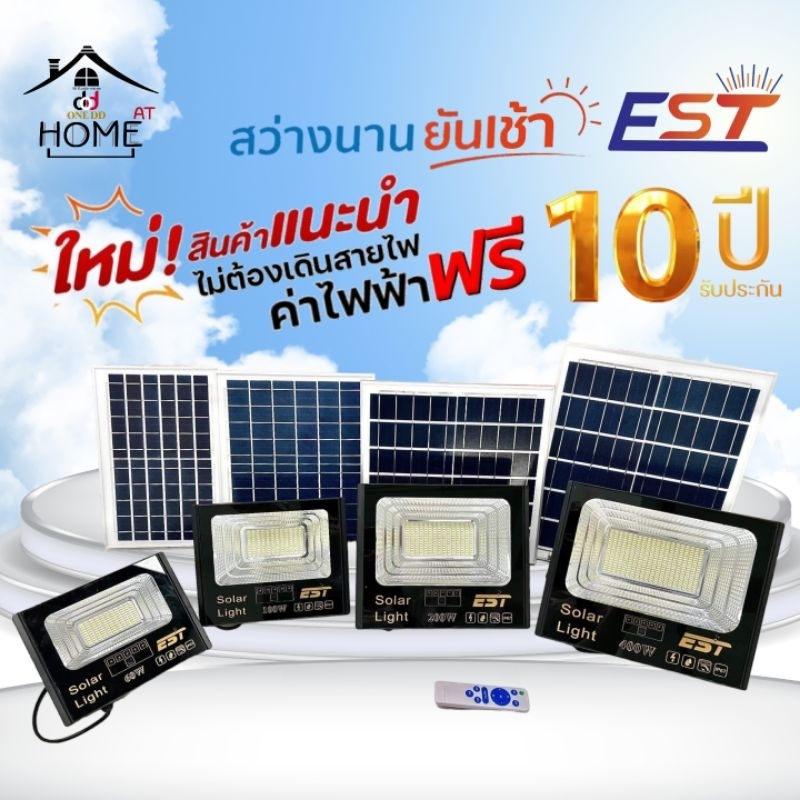 ไฟสปอร์ตไลท์โซล่าเซลล์ อีสตาร์ ESTAR Solar Light 60W 100W 200W 400W ...