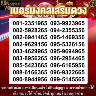 ภาพหน้าปกสินค้า[ SET 7 ] เบอร์มงคล DTAC ท้าย 56 65 เลขคู่ทรัพย์คู่โชค วาสนาดี ระบบเติมเงิน ไม่ติดสัญญา ย้ายค่ายได้ เลือกเบอร์ได้ !! ที่เกี่ยวข้อง