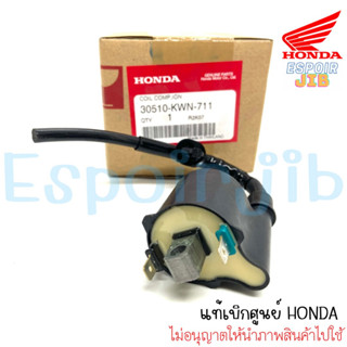 คอยล์หัวเทียน คอยใต้ถัง PCX150⚡️แท้ศูนย์ Honda 100%⚡️รหัส 30510-KWN-711