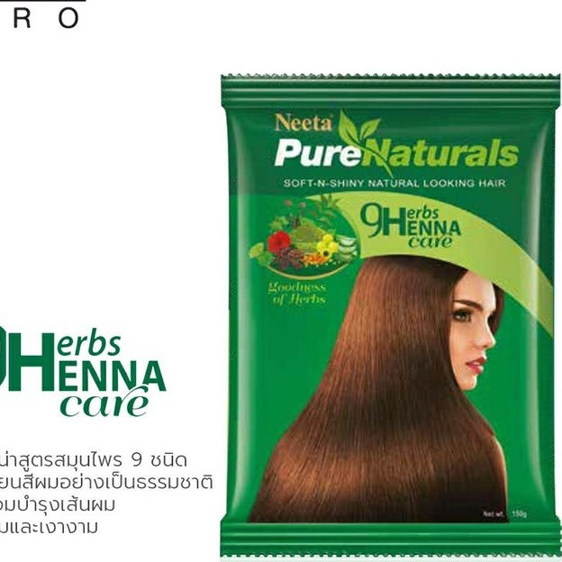 henna-prem-dulhanเฮนน่าใส่ผม-150-g