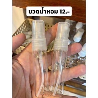 ขวดน้ำหอม ขวดแก้ว 30 ml