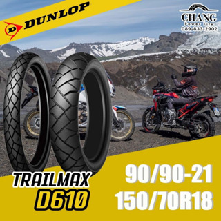 DUNLOP  TRAILMAX D610 ขนาด 90/90-21+150/70-18