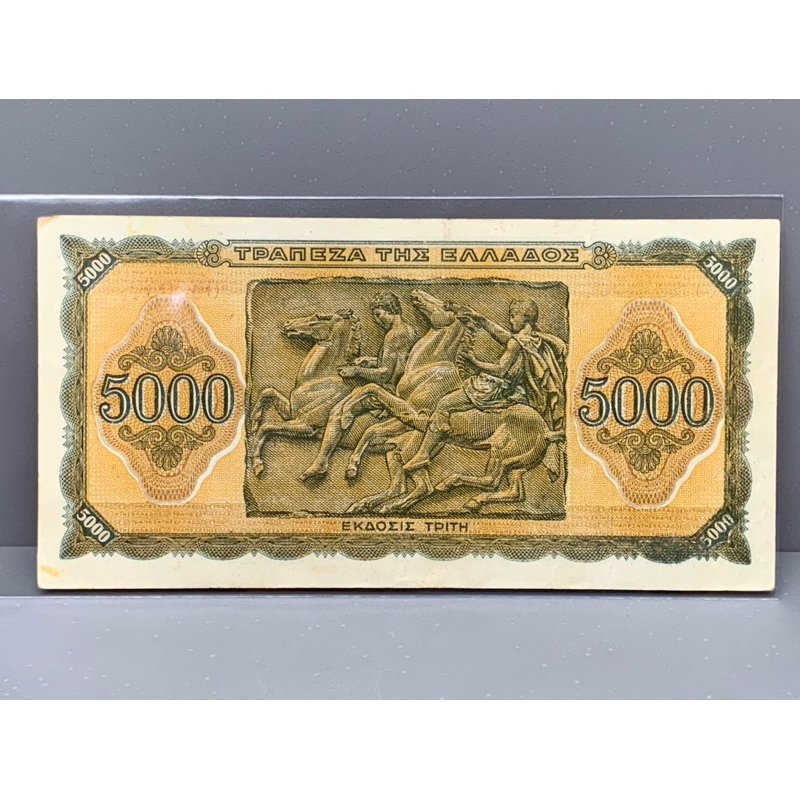 ธนบัตรรุ่นเก่าของประเทศอียิปต์-ชนิด5000-ปี1943