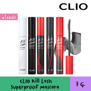 ภาพหน้าปกสินค้าพร้อมส่ง Clio Kill Lash Superproof Mascara ของแท้จากเกาหลี ซึ่งคุณอาจชอบราคาและรีวิวของสินค้านี้