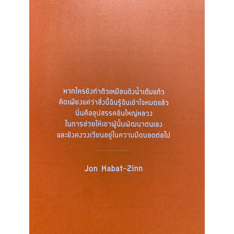 9786165787857-เจาะลึกเทคนิคการทำกำไรในตลาดหุ้นด้วย-indicator