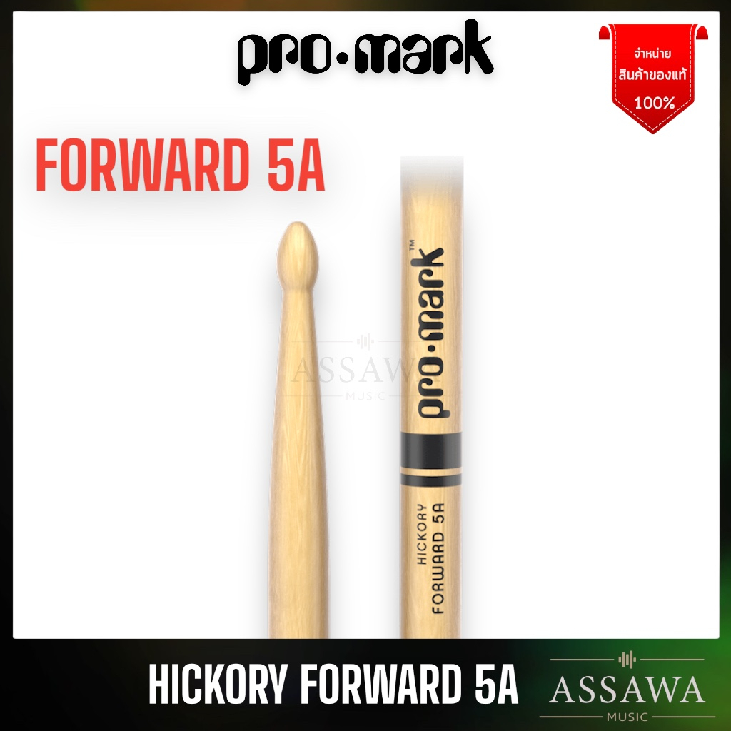 promark-5a-ไม้กลอง-ของแท้-100-drumstick-hickory-forward-5a-tx5aw