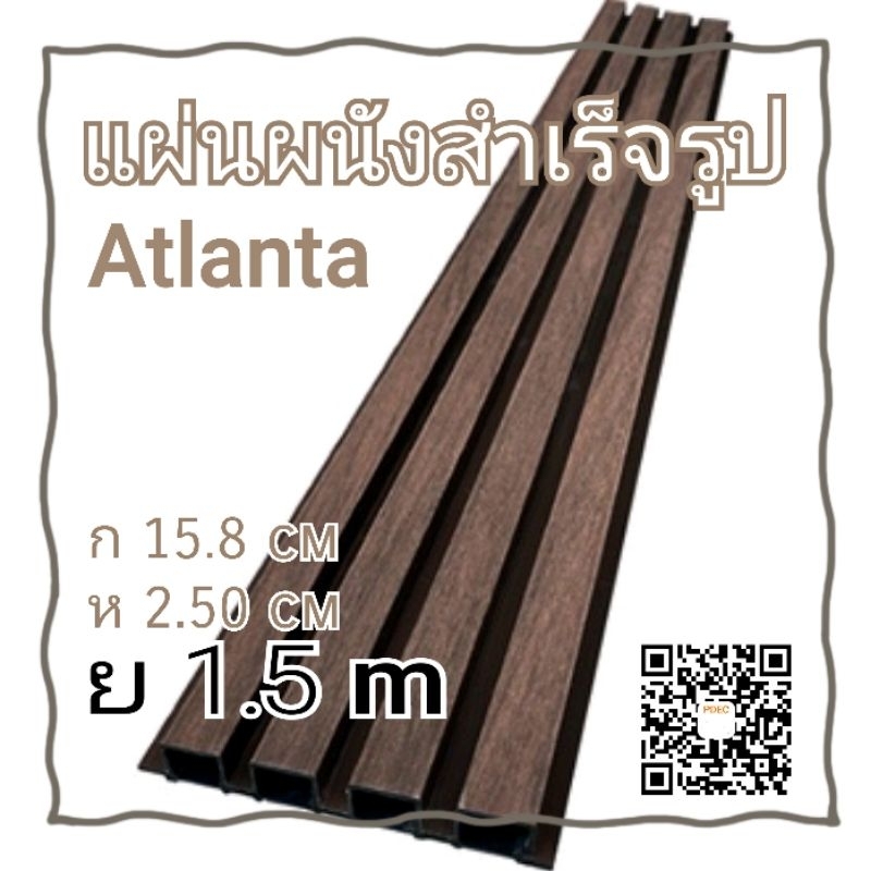 แผ่นผนัง-สำเร็จรูป-ย1-500-ก15-8-ห2-50cm