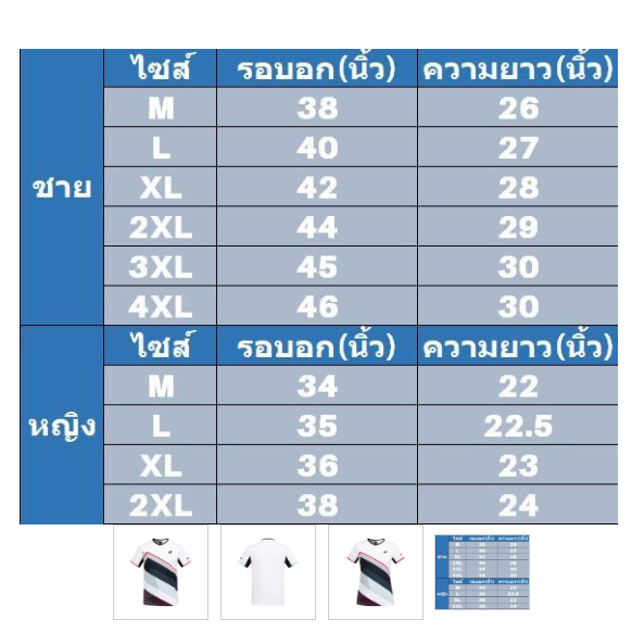 เสื้อ-กีฬาyonex-รุ่น-331