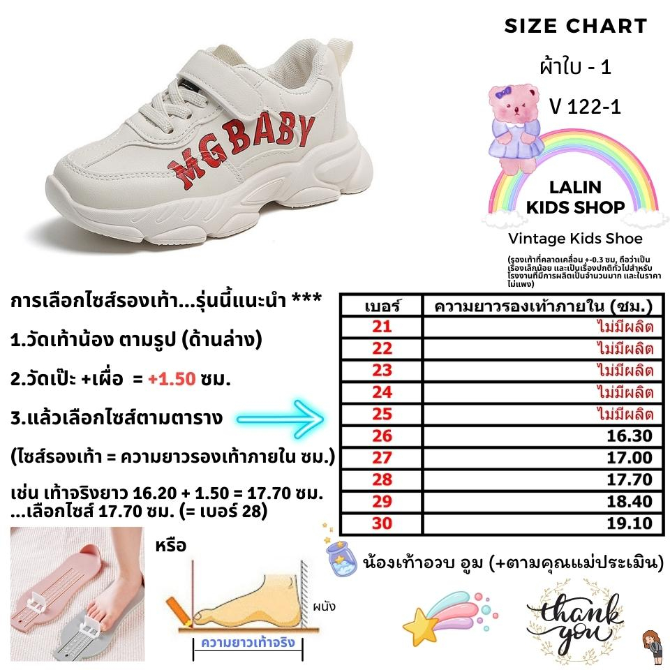 รองเท้าผ้าใบเด็ก-รองเท้าผ้าใบเด็กผู้หญิง-girl-สำหรับน้อง-3-5-6-ขวบ-v122-1-new-พร้อมส่งในไทย