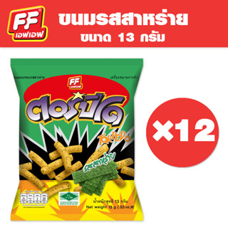 [1 แพ็ค 12 ซอง ] FF เอฟเอฟ ขนมอบกรอบรสสาหร่าย