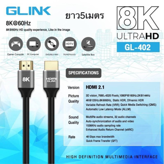 สายHDMI 8K GLINK ยาว5เมตร รหัสGL-402