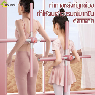 Allsking ไม้โยคะ Yoga stick หมุนได้ ไม้ดัดหลัง ที่ดัดหลัง แก้หลังค่อม ไม้โยคะดัดหลัง 81 cm อุปกรณ์ออกกำลังกาย ฟิตเนส