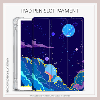 the planet illustration เคสไอเเพด air1/2/3/4/5 mini4/5/6 เคส iPad gen 7 8 9 gen10 case iPad 2022 pro11 พร้อมถาดใส่ปากกา