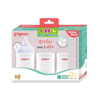 Pigeonขวดนมพีเจ้นคอกว้างPPWN 5ozแพค3ใบจุกSS