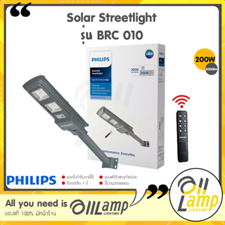 Philips โคมไฟถนนโซล่าเซลล์ 200w 2000lm Solar streetlight รุ่น BRC 010 ไฟถนน ไฟภายนอก ไฟผนัง ไฟทางเดิน ไฟเสา