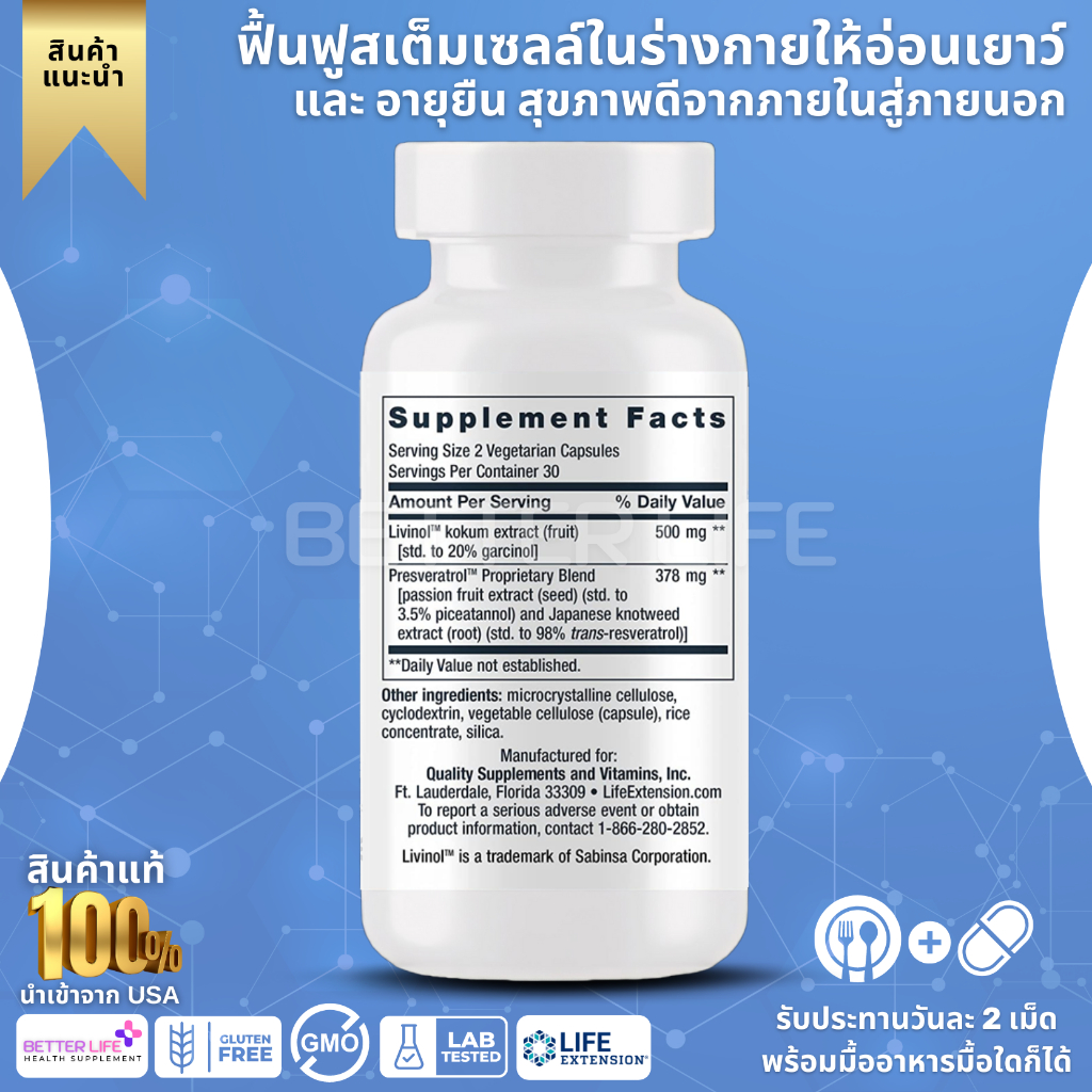 life-extension-geroprotect-stem-cell-60-capsules-แท้100-no-1