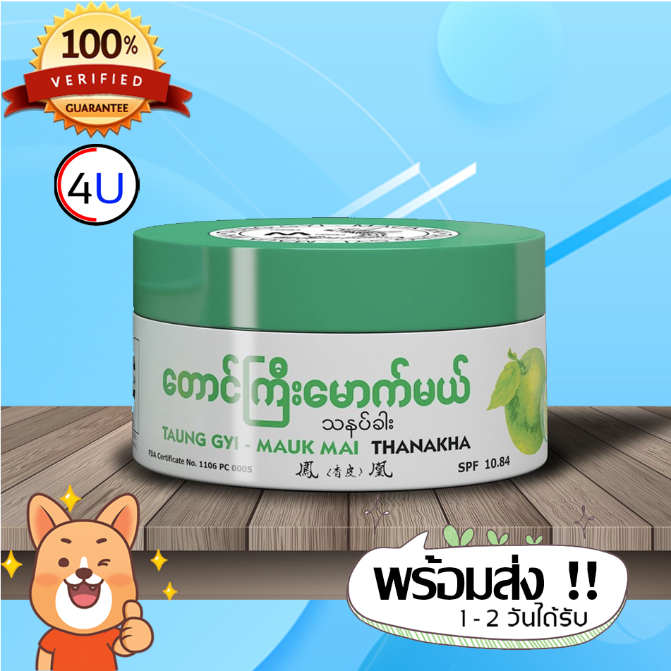 ทานาคาสูตรมะนาวเข้มข้น-บำรุงผิวผสมครีมกันแดด-spf11