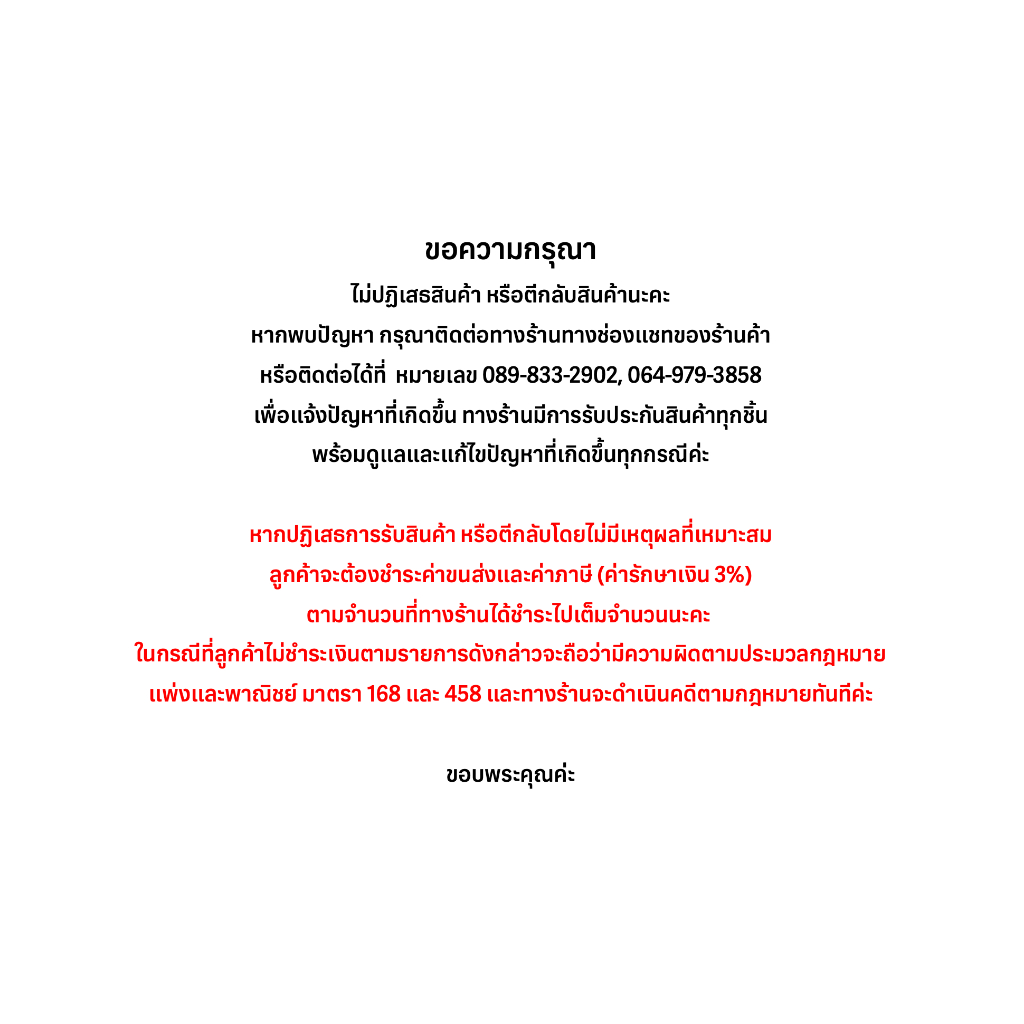 ยางใน-ขนาด-225-250-16