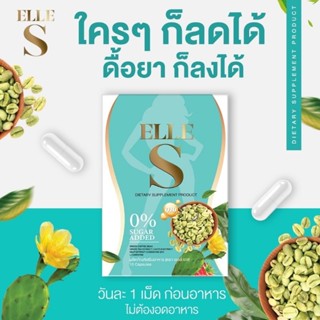 สินค้าขายดี¹‼️👯‍♀️ลดไว ปลอดภัย สมุนไพร เอลลี่ เอส ลดน้ำหนัก คุมหิว บล็อกแป้งบล็อกน้ำตาล(พัฒนาสูตรใหม่เร่งเผาผลาญมากขึ้น)