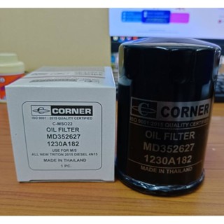 Corner กรองน้ำมันเครื่อง มิตซูบิชิ ALL NEW TRITON 2015 DIESEL 4N15 ออนิว ไทรทัน ปี2015 ดีเซล รหัส MD352627,1230A182