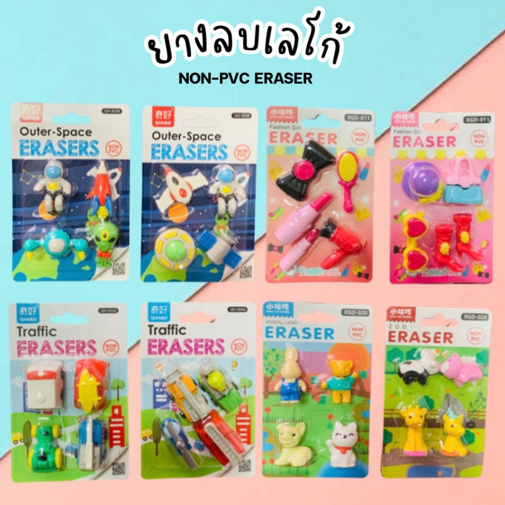 lalemon-non-pvc-eraser-ยางลบเลโก้-ยางลบต่อได้-ยางลบเด็ก-ยางลบโรงเรียน