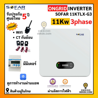 11kw รุ่น 11KTLX-G3 3 phase