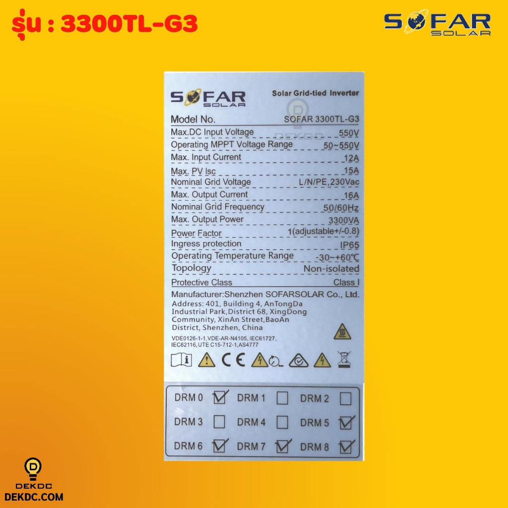 อินเวอร์เตอร์-ongrid-sofar-inverter-3-3-kw-มีกันย้อนในตัว-inverter-on-grid