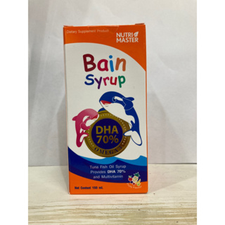 Bain syrup 150 ml ผลิตภัณฑ์เสริมอาหารจากน้ำมันปลาทูน่า ประกอบด้วย DHA 70% และวิตามินรวม บำรุงสมองและร่างกายสำหรับเด็ก