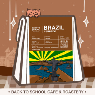 เมล็ดกาแฟคั่ว Brazil Cerrado (Natural)