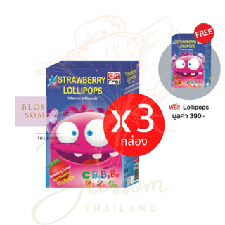 (ส่งฟรี) Swiss Energy Lollipops (3 ฟรี 1 กล่อง) โลลิป๊อป รสสตอเบอรี่ อมยิ้มวิตามินรวมสำหรับเด็ก บำรุงร่างกายให้แข็งแรง