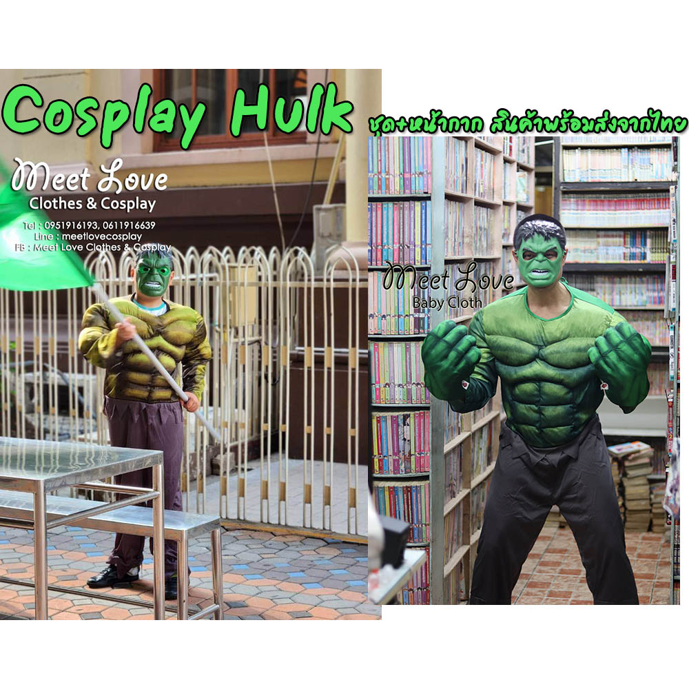 ภาพหน้าปกสินค้าชุดยักษ์เขียว Hulk ชุดฮัลค์ ชุดแฟนซีผู้ใหญ่ พร้อมส่ง
