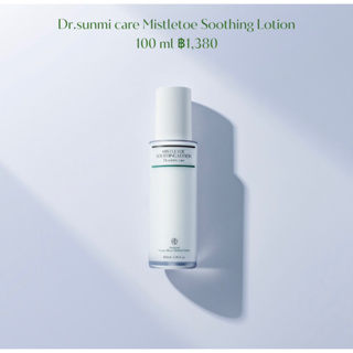 Mistletoe Soothing Lotion - Dr. sunmi care