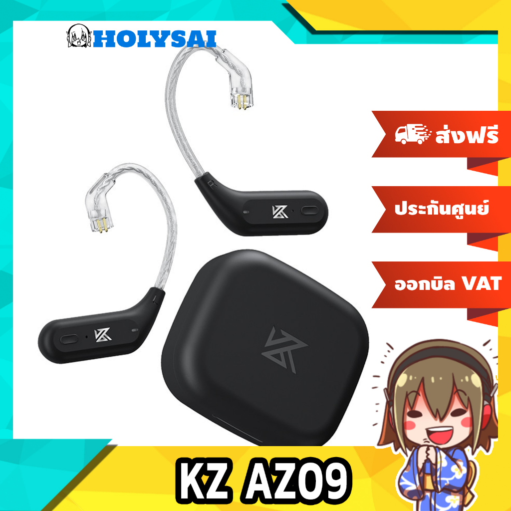 ภาพหน้าปกสินค้าKZ AZ09 ตัวแปลงหูฟัง KZ ให้รองรับ Bluetooth 5.2 ประกันศูนย์ไทย