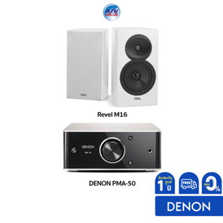 Hi-Fi Digital Set 2 (White) (DENON PMA-50 + Revel M16) **ผ่อน 0%**