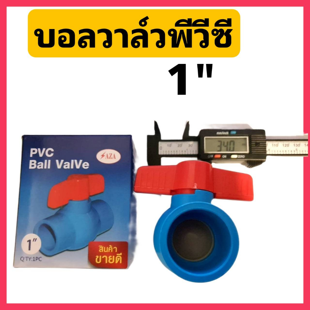 บอลวาล์ว-pvc-2-2-1-2บอลวาวส์pvc-pvc-ballvalves